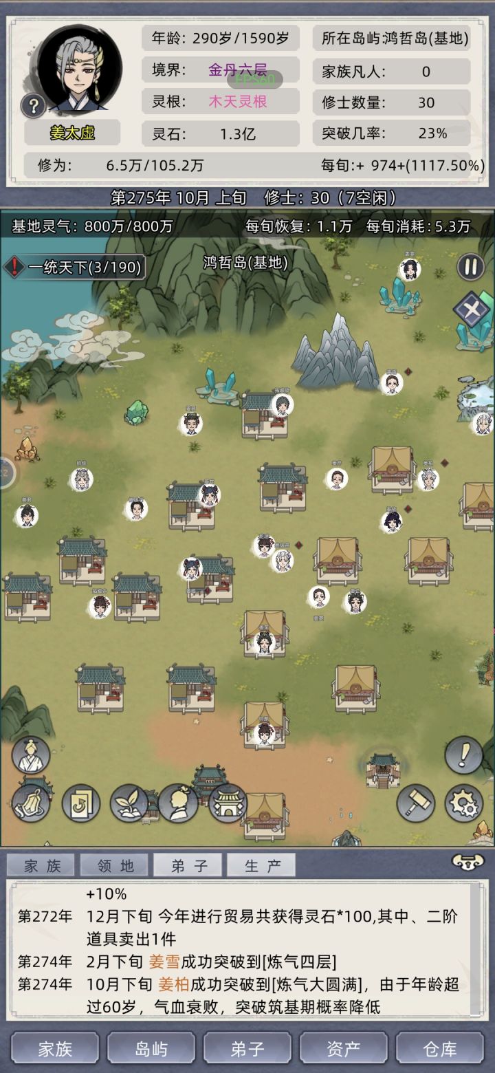 房地产果然挣钱截图