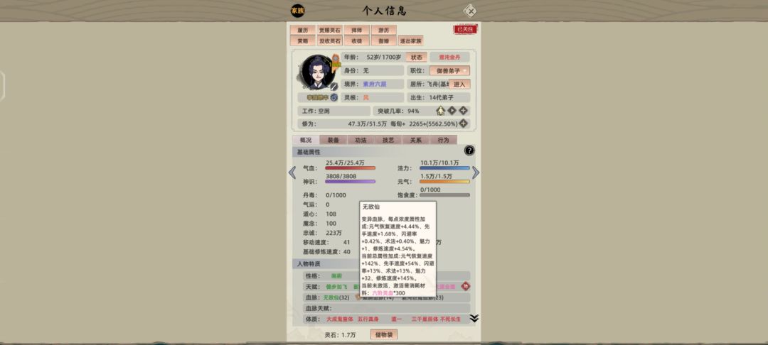 论变异血脉 1