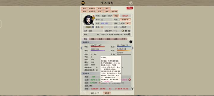论变异血脉截图