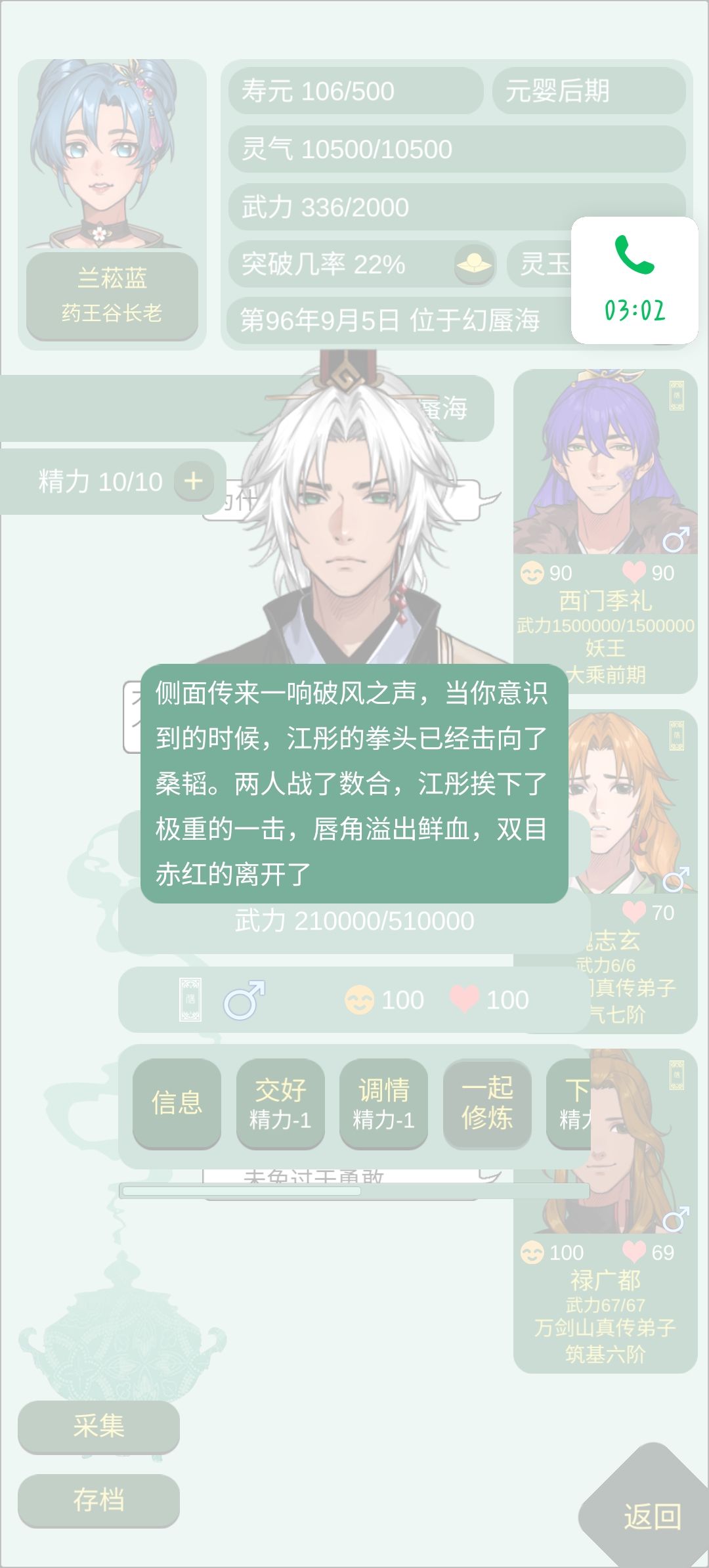 好的不要在鱼面前和别的鱼双修 1