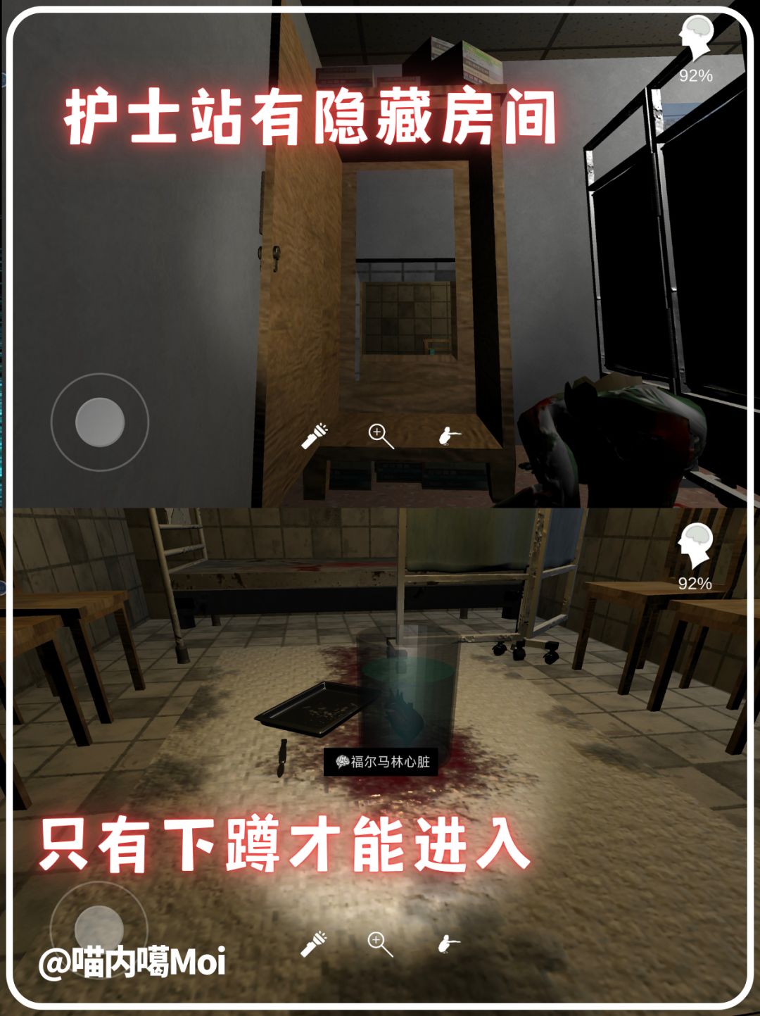 《孙美琪疑案》第二部,夜探恐怖精神病院! 8