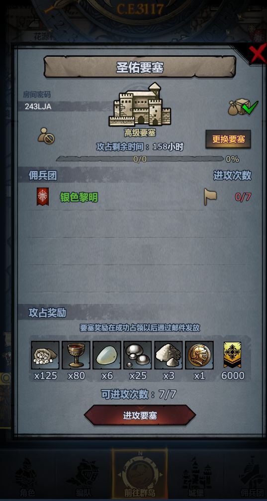 【官服周车】圣佑截图