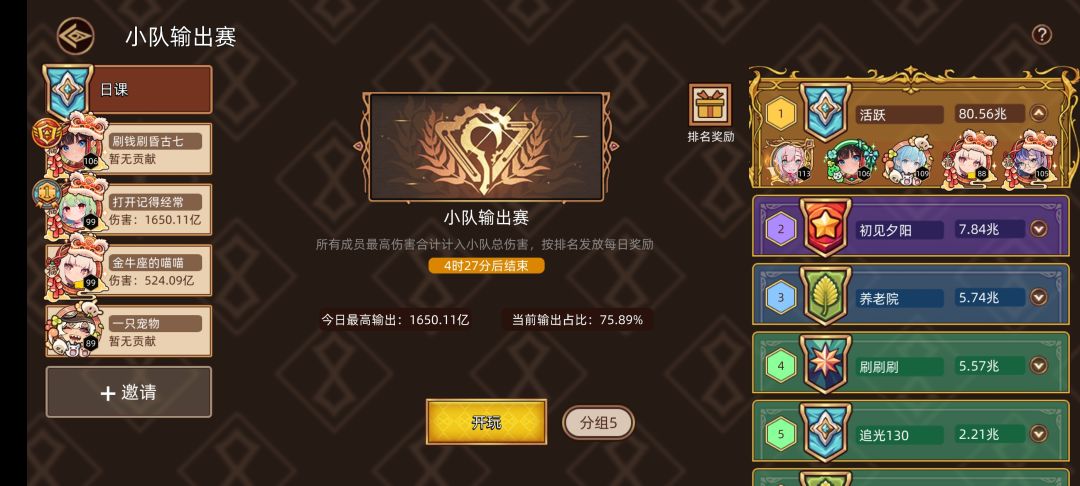 动态图片 9