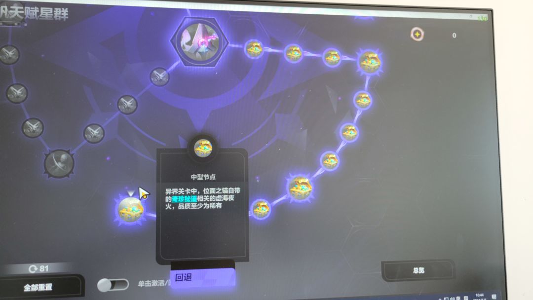 异界天赋bug满满 2
