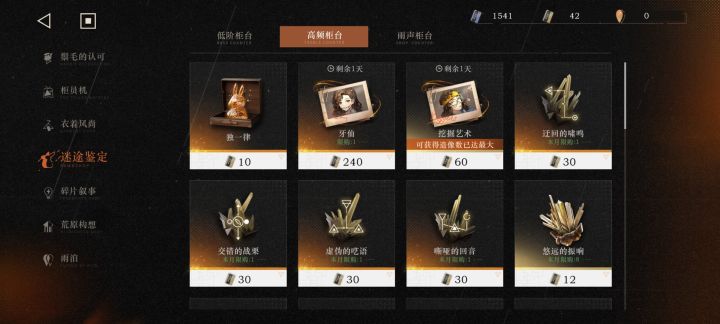 水星什么时候进商店啊?截图