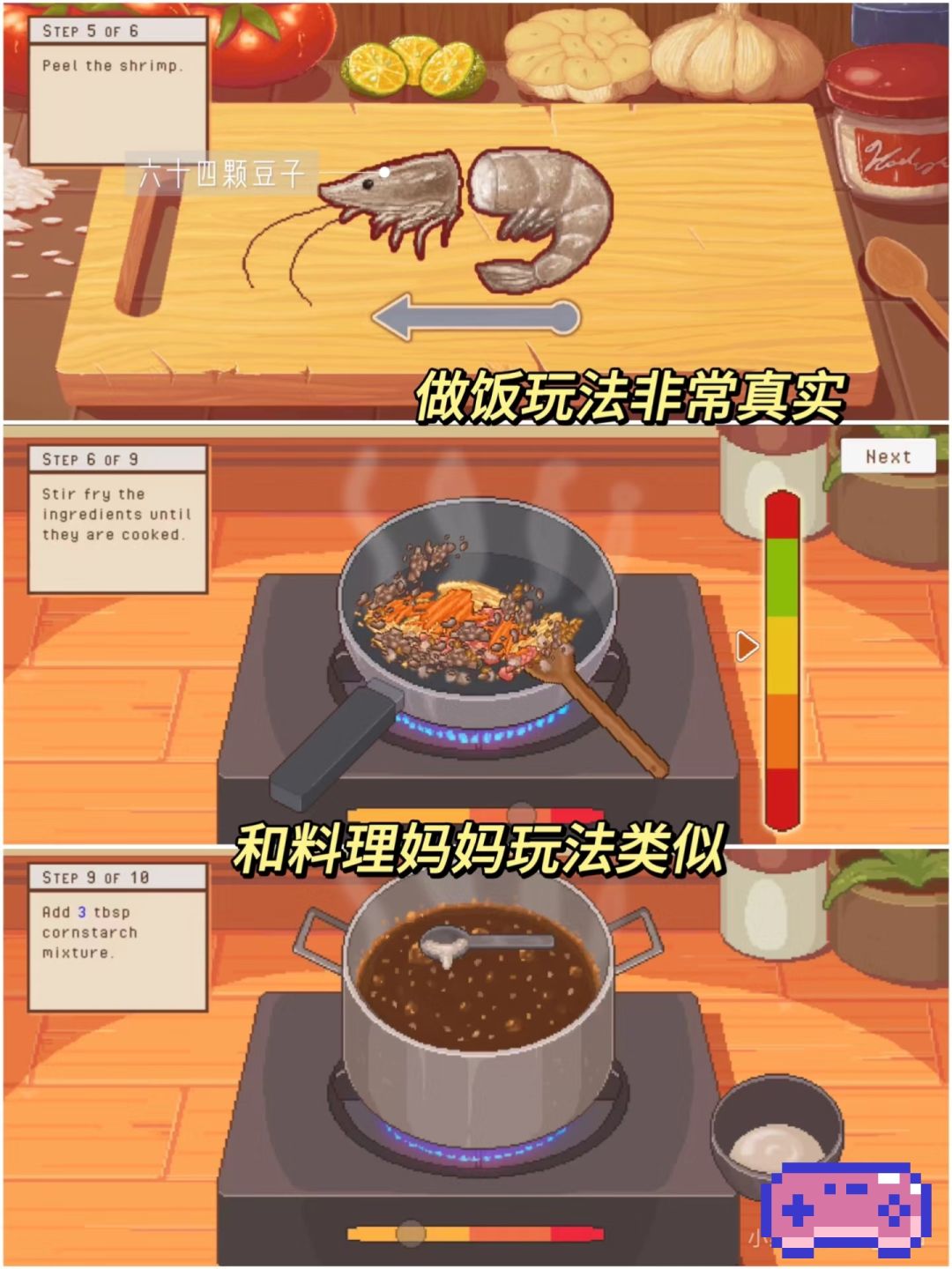 5款异域美食经营游戏!好玩好吃🍚适合平板玩 3