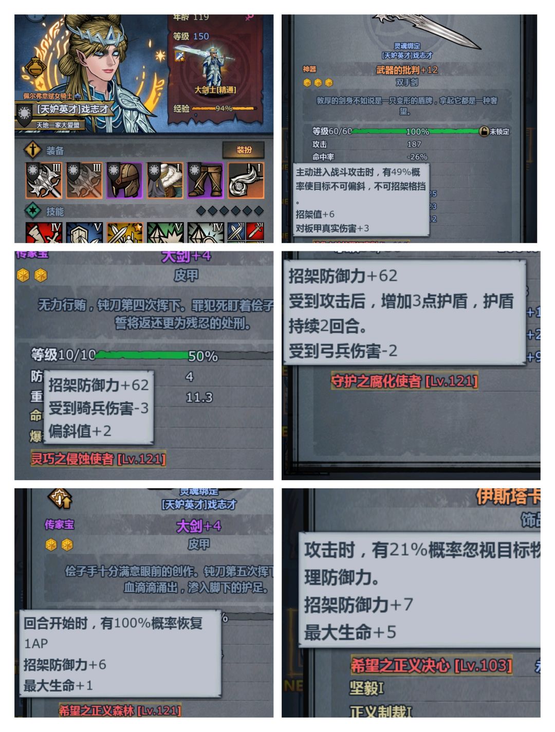 诋毁一个大剑? 1