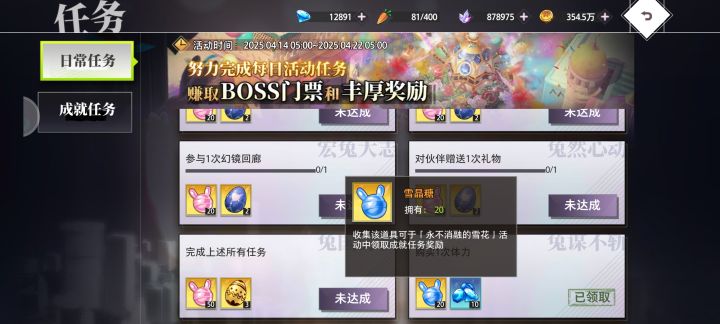 活动bug没人理,官方客服无响应。截图