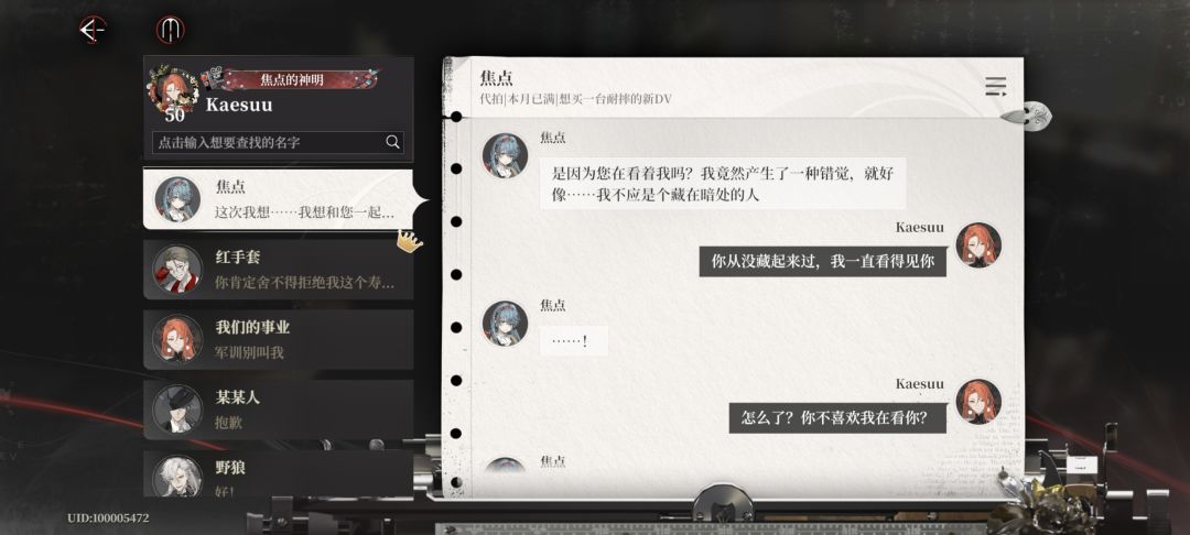 闲下来终于把焦点满好感了~ 3