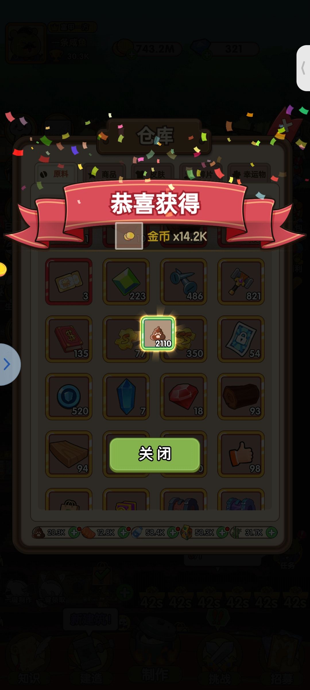 还有问题哦 2
