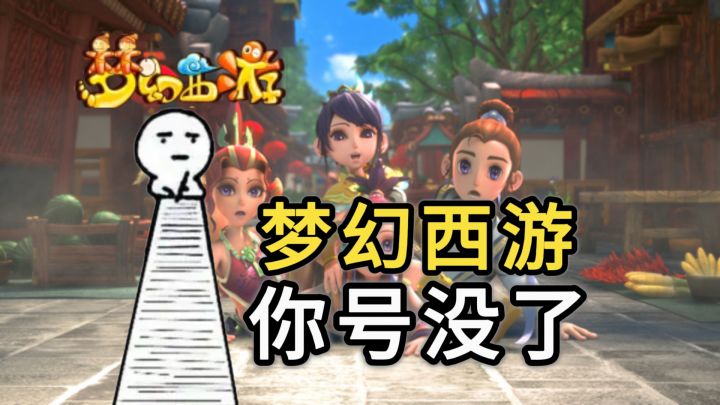 你号没了?梦幻鼠标宏封禁名单长到数不完!截图