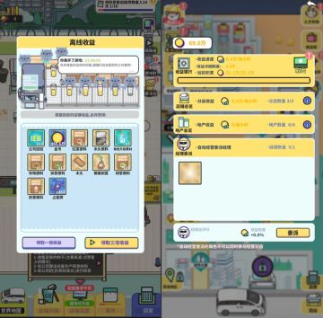 新手攻略|《网红奶茶店》前期金币、钻石获取方式