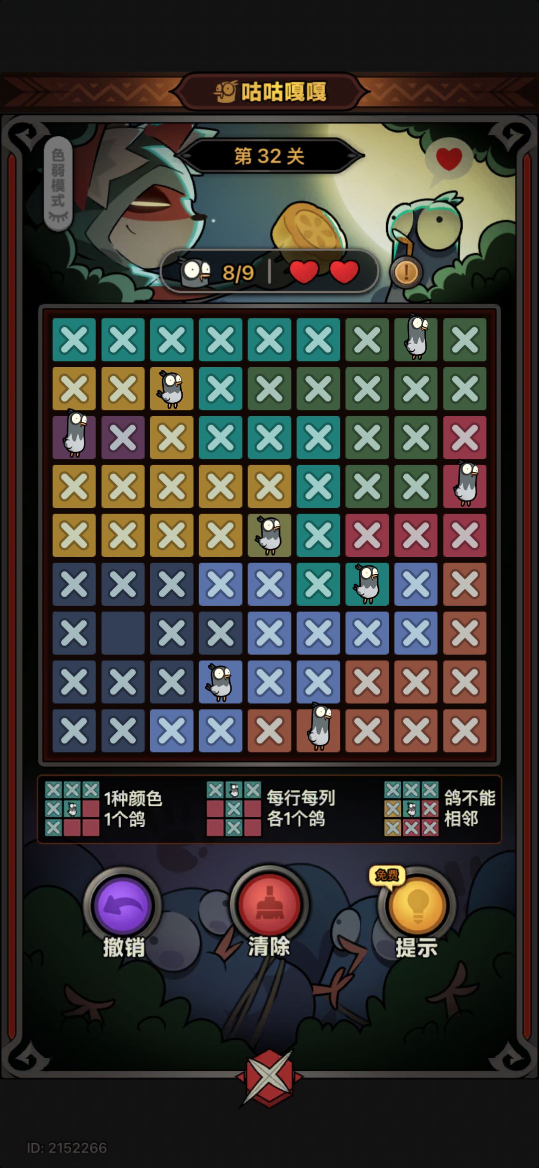 咕咕嘎嘎25至50(1) 8