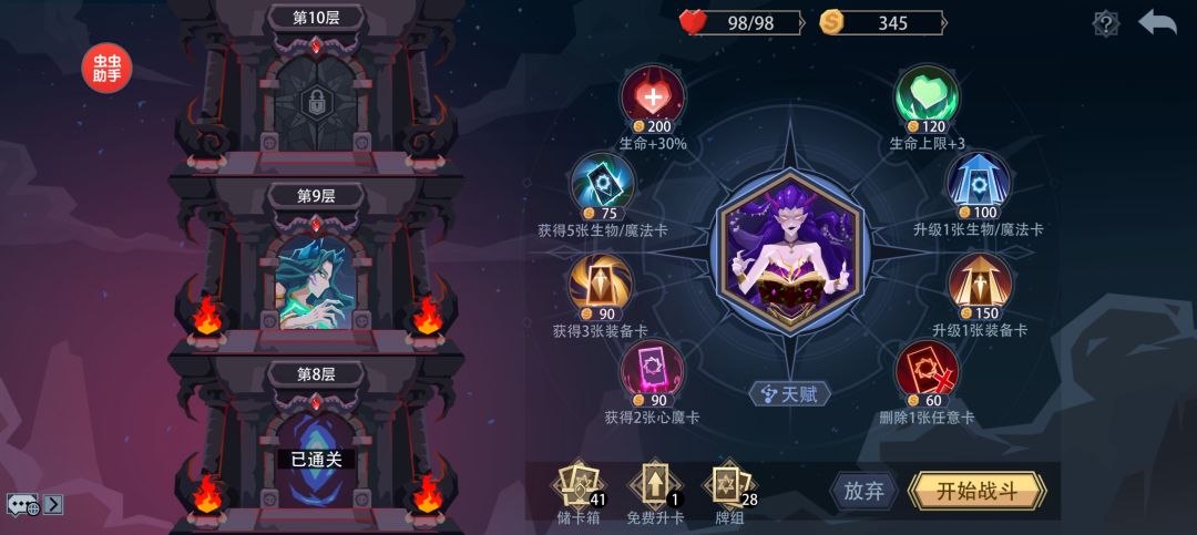 神 2
