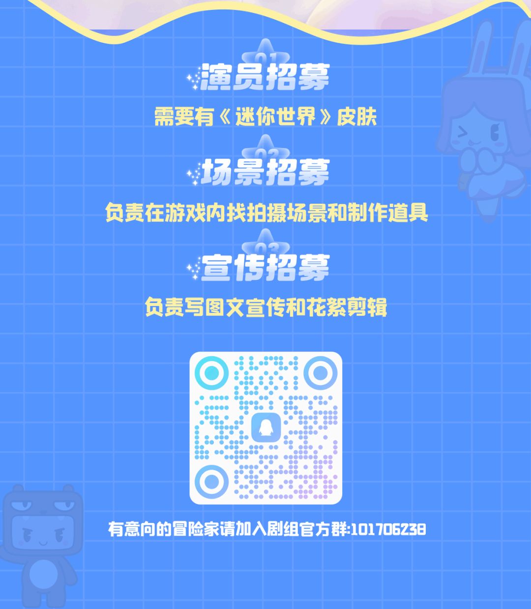 粉丝共创沙盒短剧《重生之我要当学霸》 2
