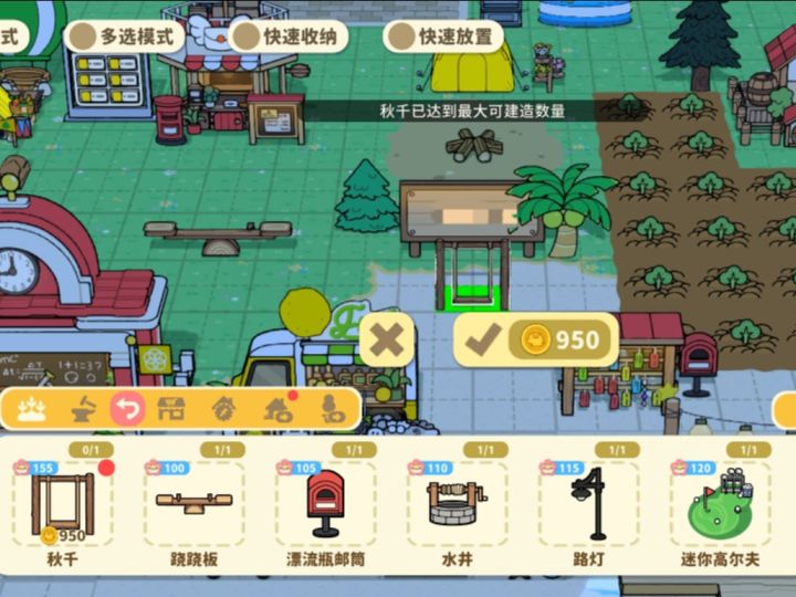 bug截图