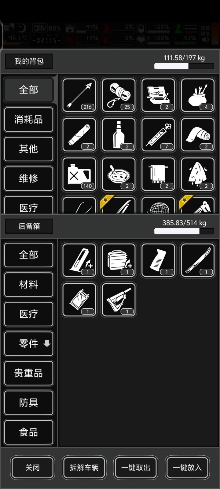 空投反叛军蹦迪收货(2小时)截图