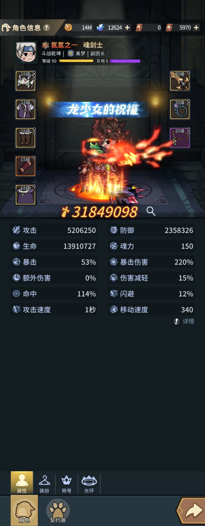 啥时候修复截图