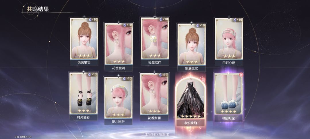 想要翅膀的先出了裙子QAQ 2