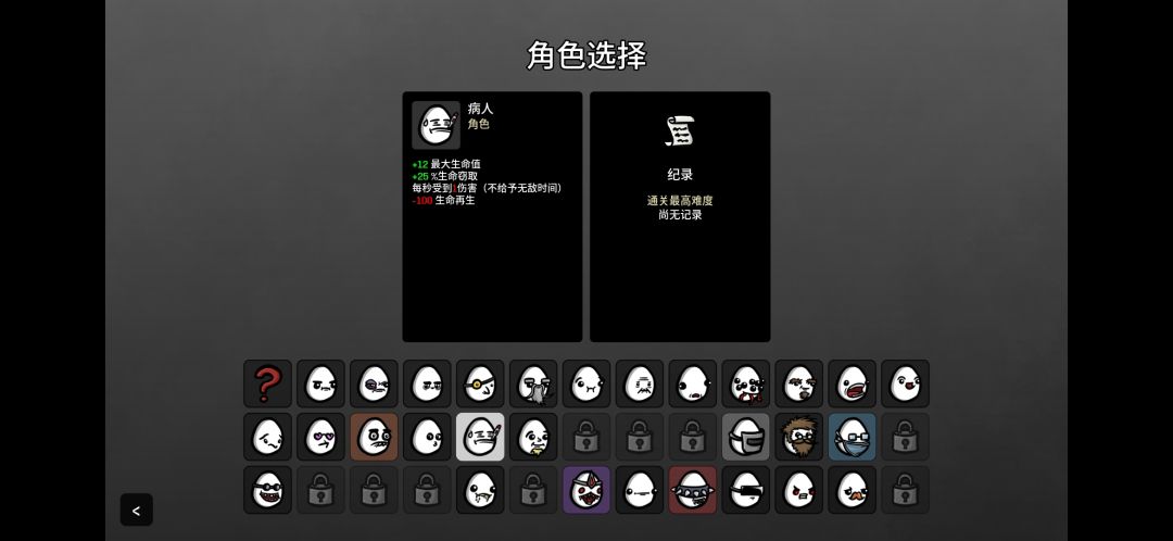 感觉病人跟吸血鬼跟本比不了 2