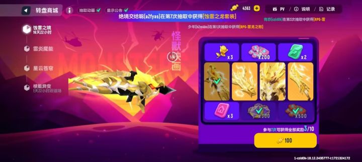 女朋友给我省100糖果截图