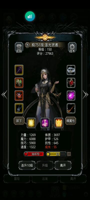 图29诅咒魔藤参考