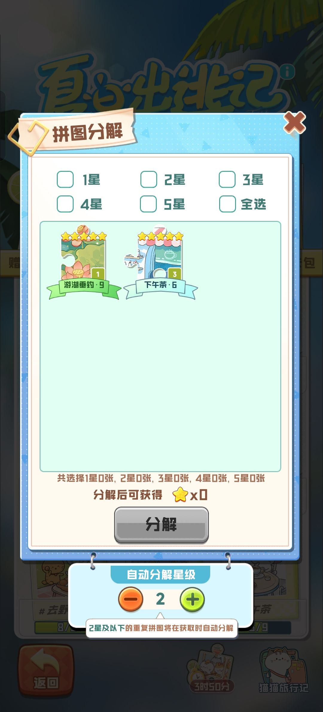 换卡换卡 1