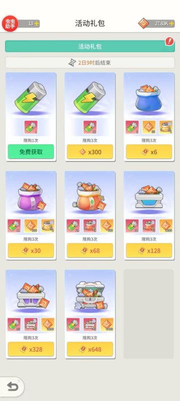 遗迹攻略🙈1(奖励 玩法 冲榜思路)