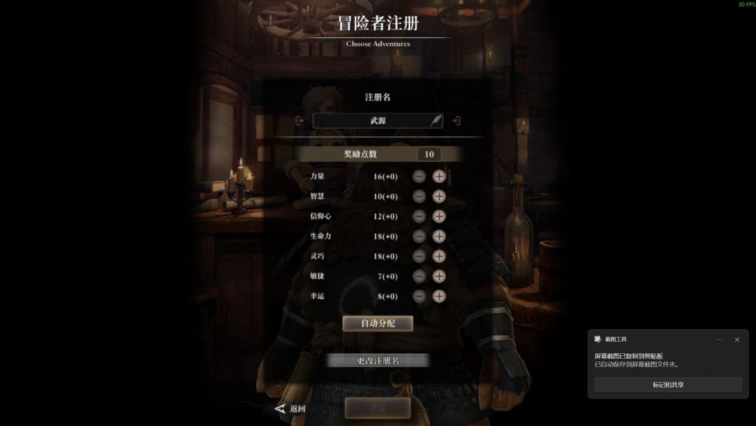 角色与职业 10