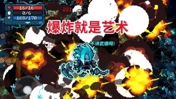 元气骑士：爆炸战锤的扩散特性，全场爆炸