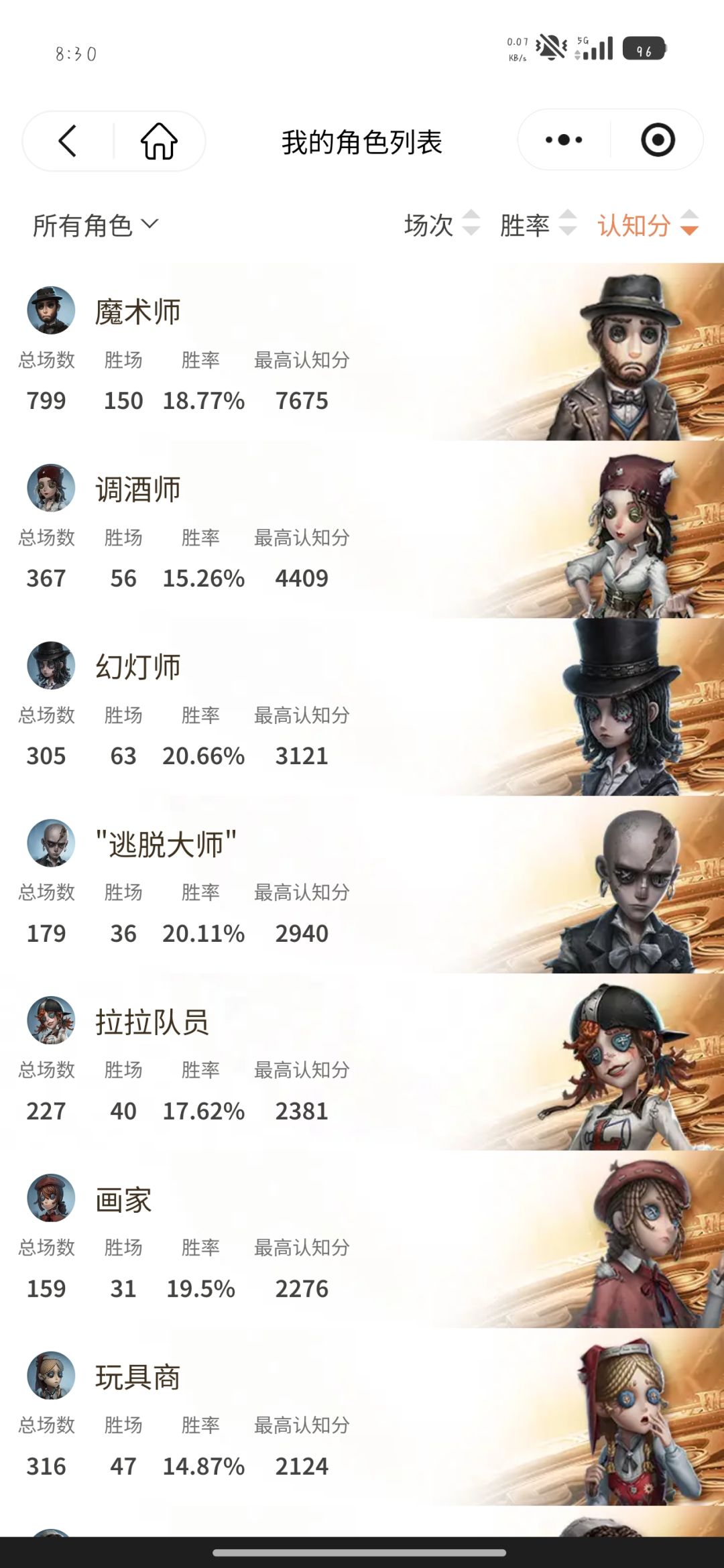 排位求带呀 2