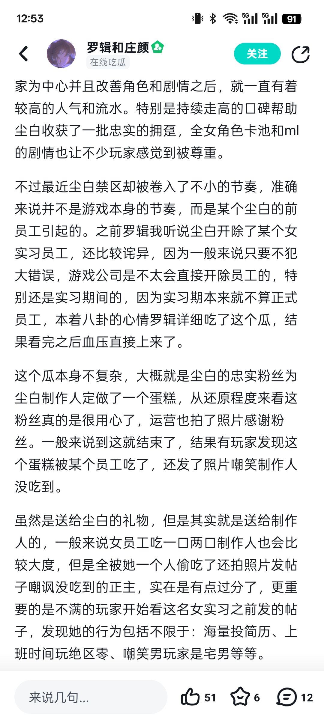 木木骗骗你们的鸭 你们还真信了 1