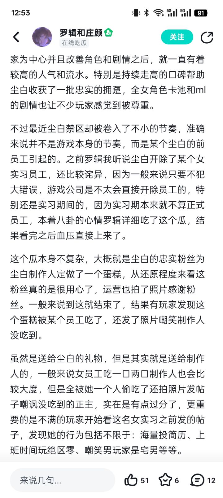 木木骗骗你们的鸭 你们还真信了截图