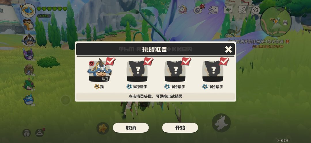 命定花种奇丽花打法分享 2