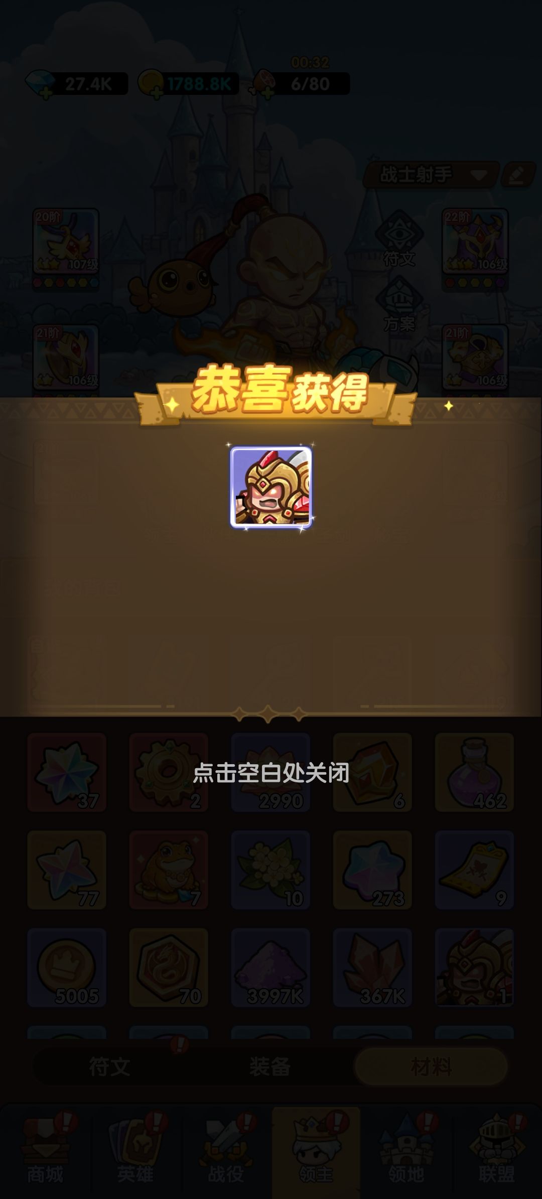 王国大作战前线好玩起飞 2