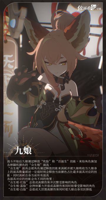 旧梦再临-九娘配队推荐