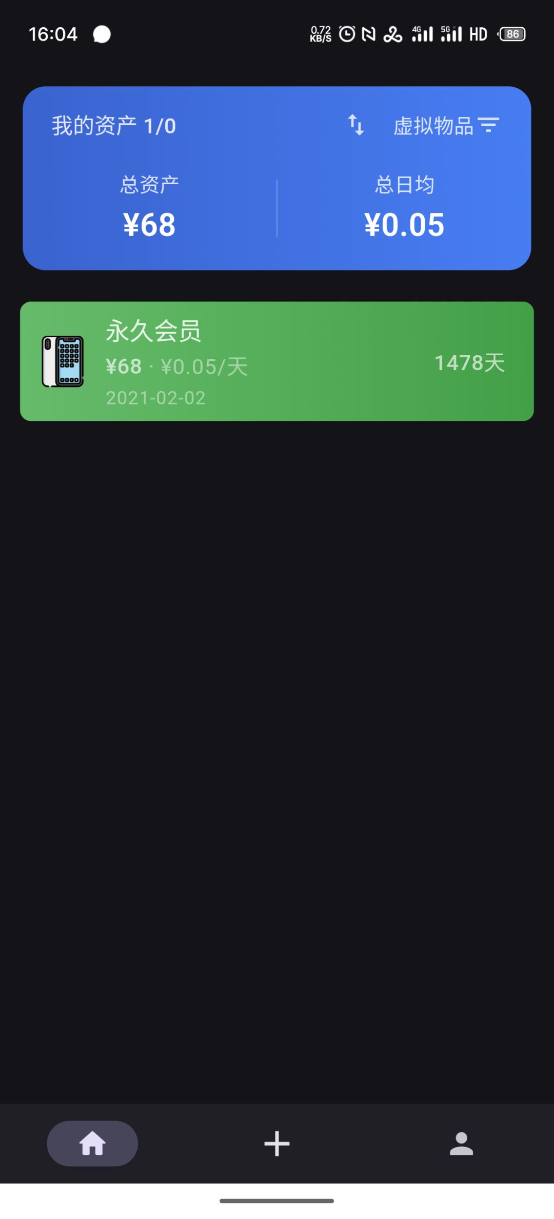几年前买的永久会员 1