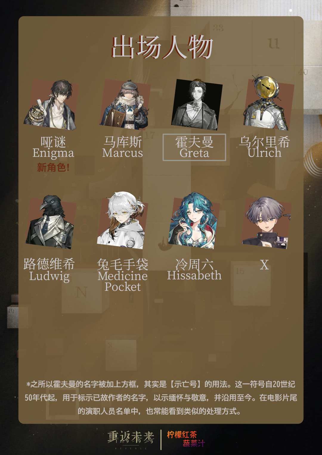 3.6版本海报分析&考据|重返未来 3