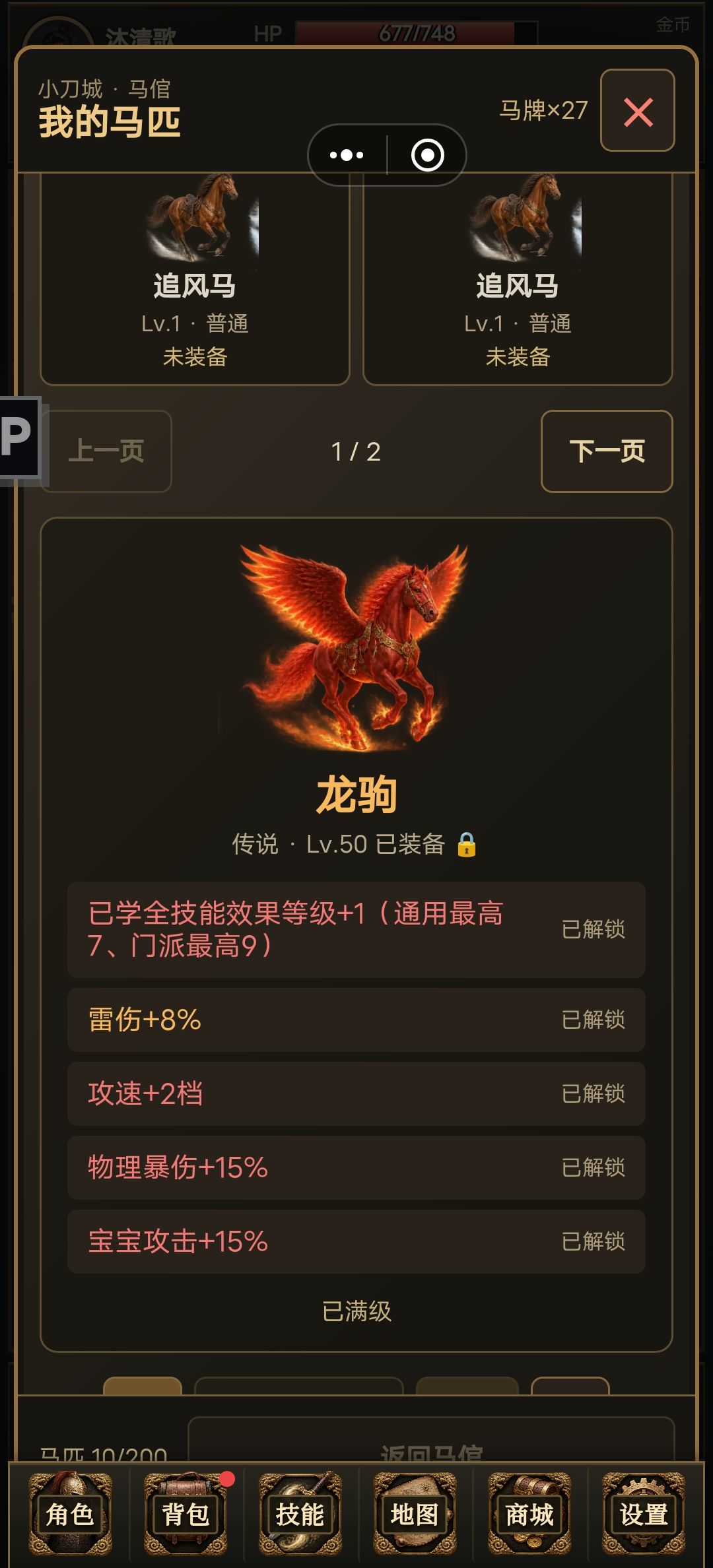 战神攻略 2