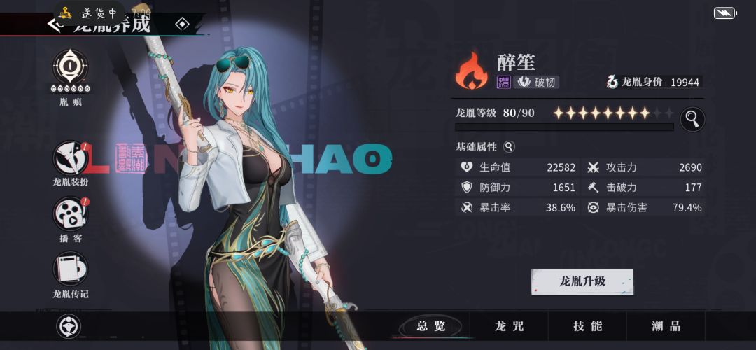 相遇半载 3