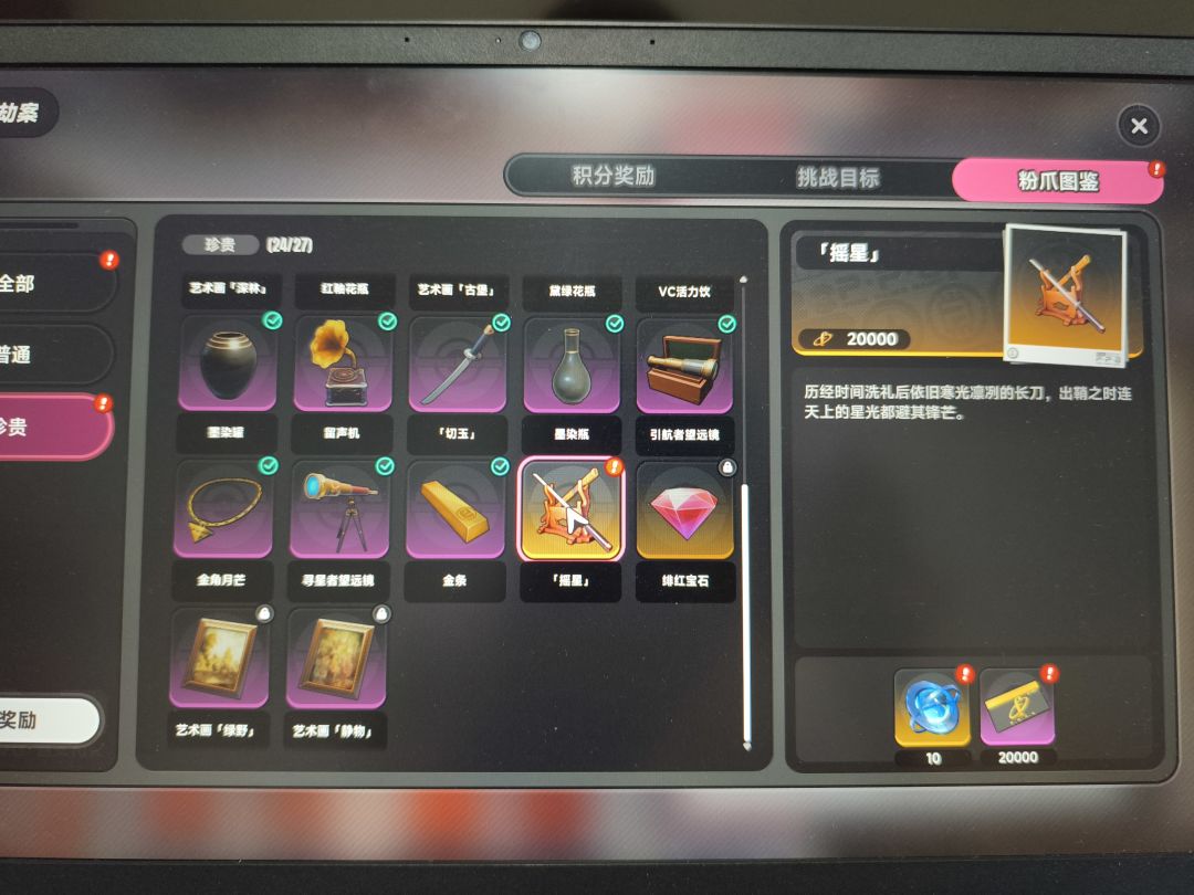 粉爪爆率调了真舒服 1