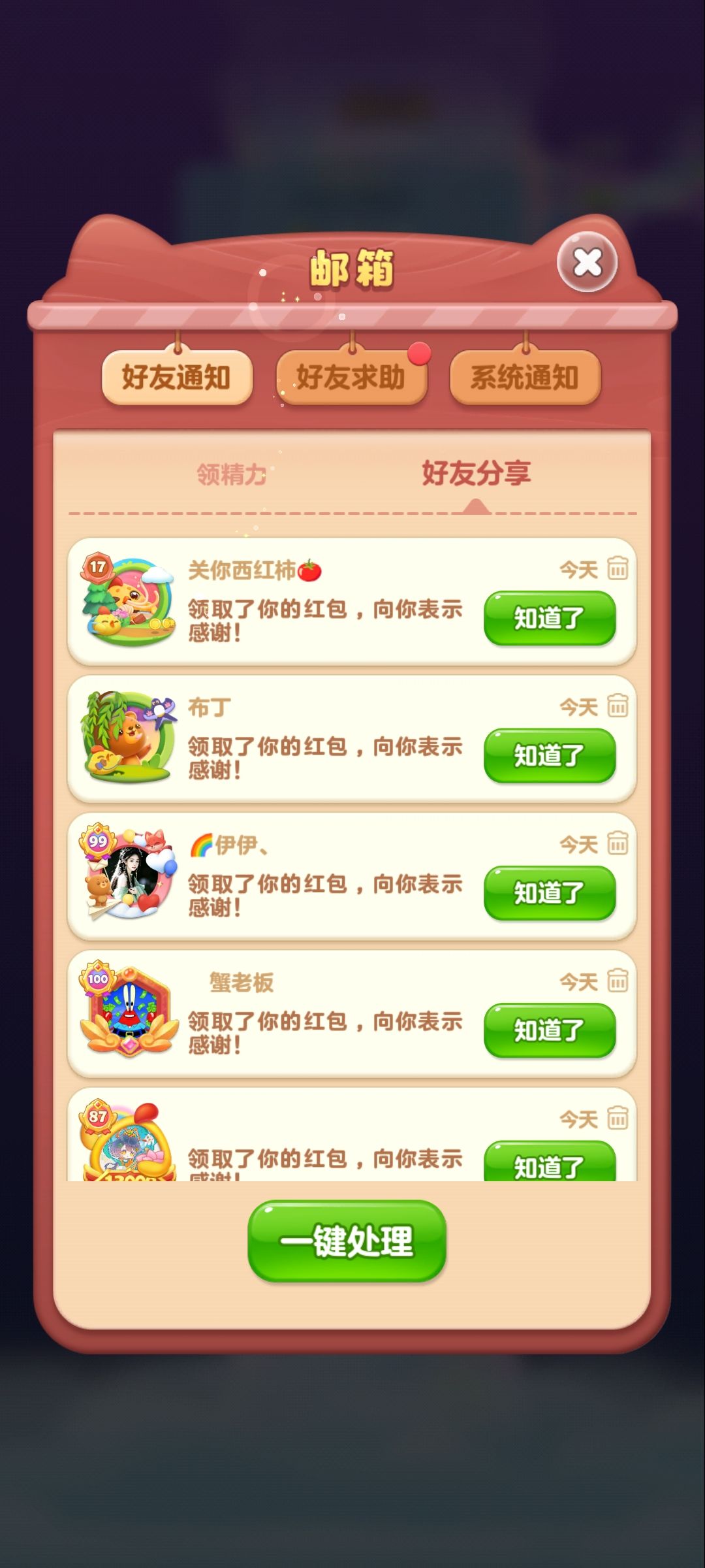 第31次满级——左号打破彩星榜历史纪录 6
