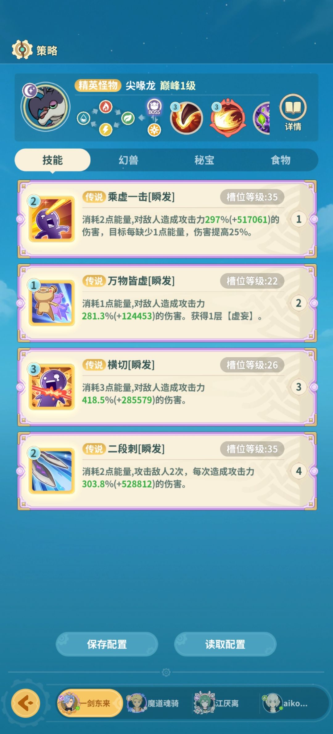永夜古城2 1