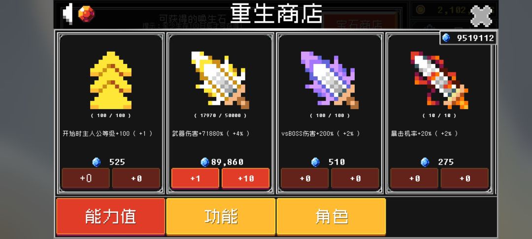 地狱九好难提升，这要刷多久才能地狱十五 3