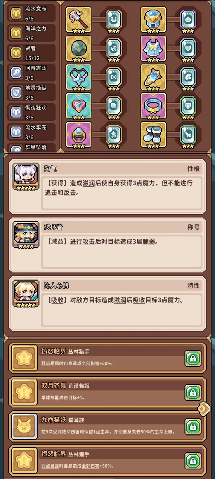 【攻略】直伤水邪队养成攻略(简略版)截图