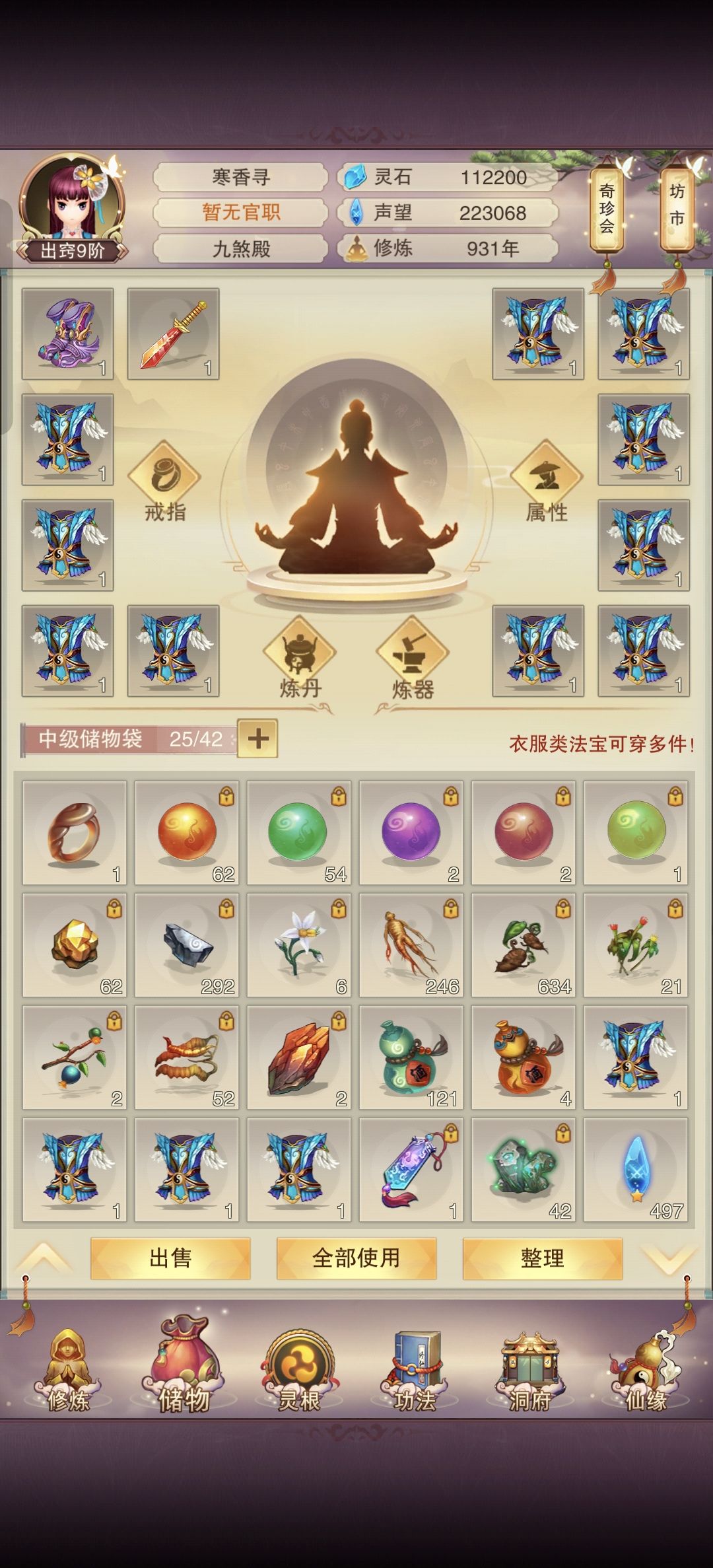 第一次玩求指点 2