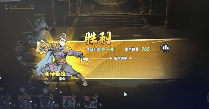 掌命原来也能打785截图