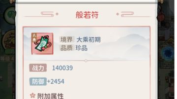 第二次仙途活动100层心得