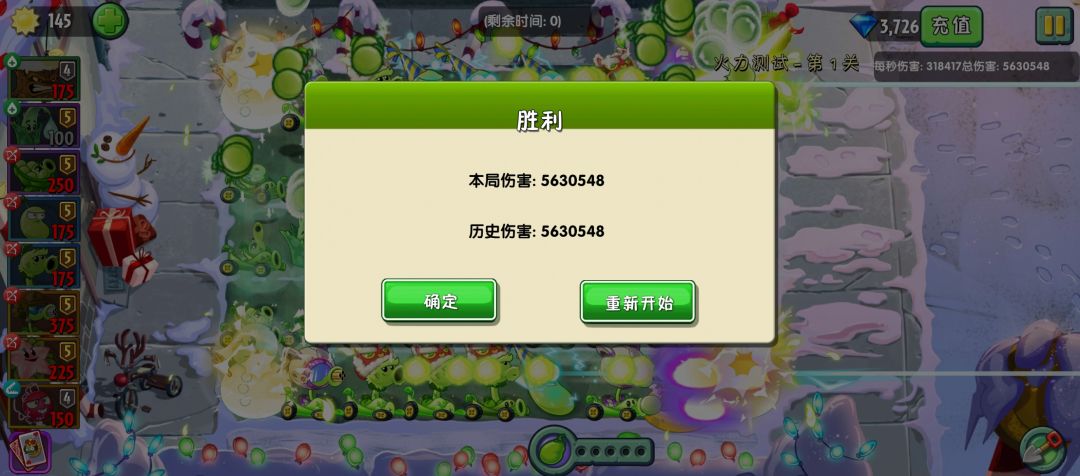 分享一下测火力怎样打高一点(手残党 ) 3