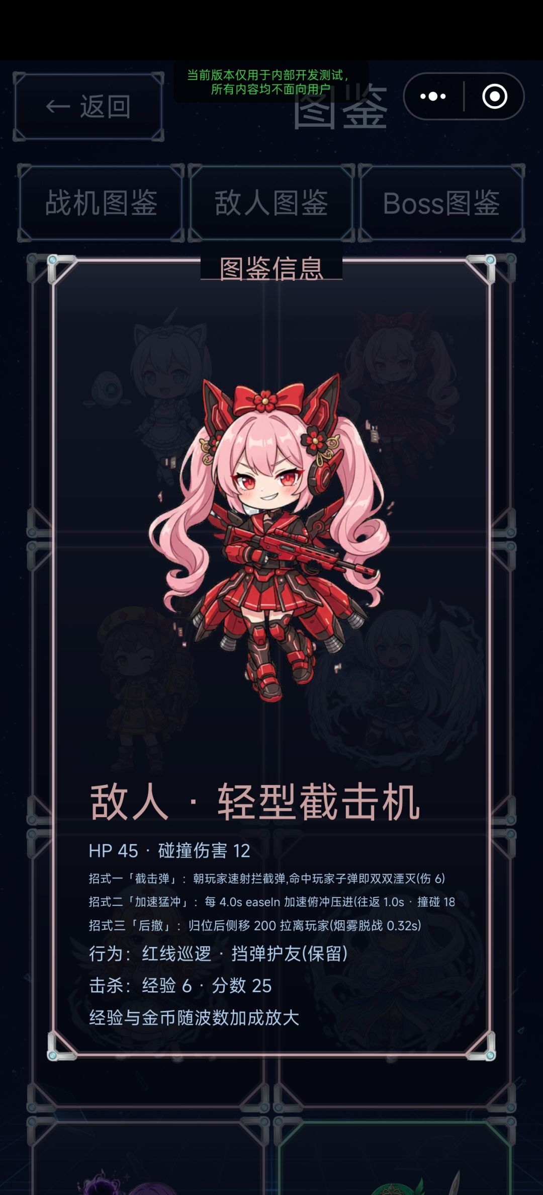 重做了3种小怪的技能 2